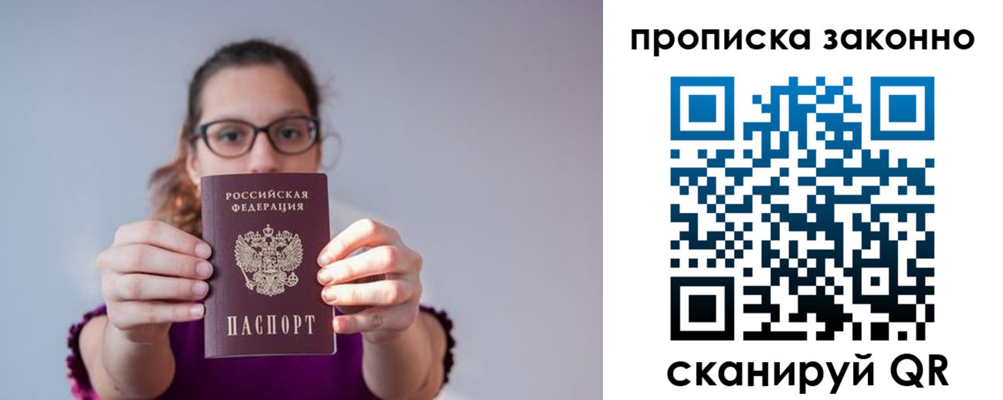 прописка штамп в Карабаново