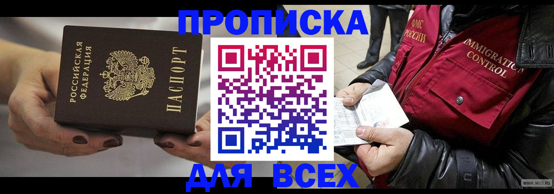 временная регистрация законно в Карабаново