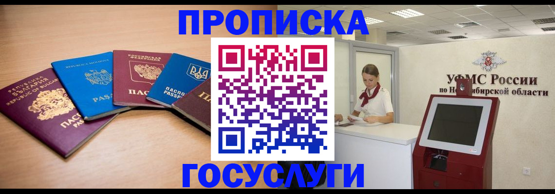 прописка от собственника в Карабаново