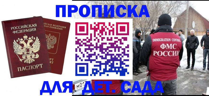 временная регистрация в Карабаново