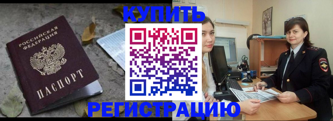 прописка гарантия в Карабаново