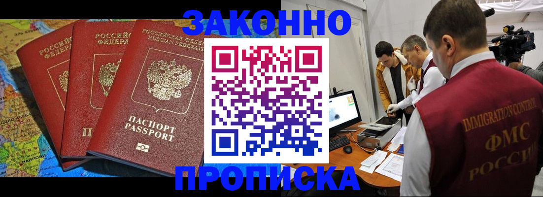 прописка от собственника в Карабаново