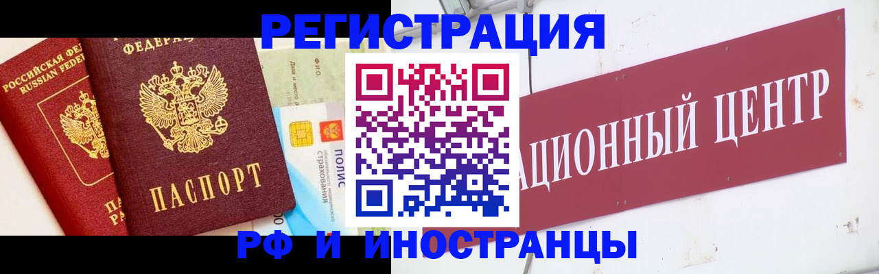 прописка для работы в Карабаново